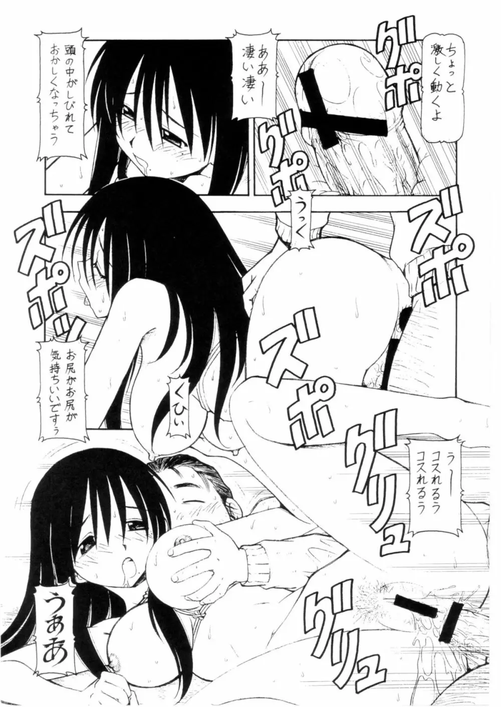 コスでしてません! 3 Jcup! Page.38