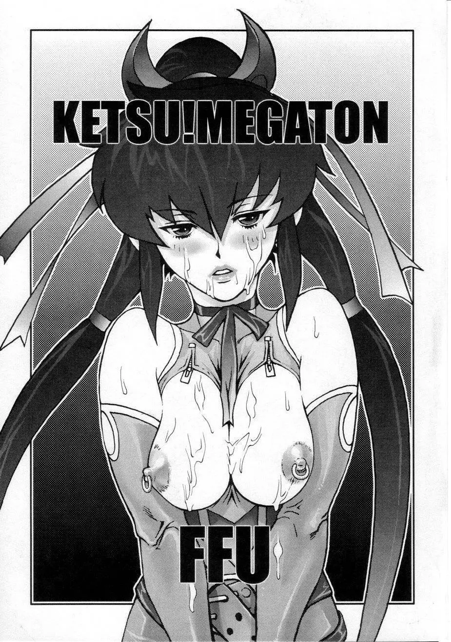 KETSU!MEGATON FFU Page.49