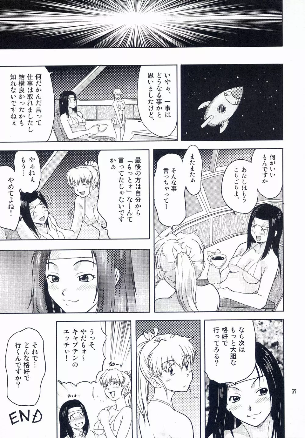 DokiDoki Shootingstar! Page.36