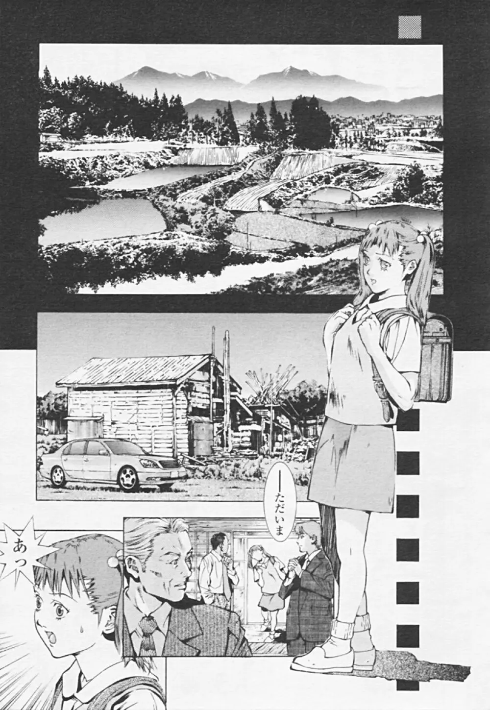Comic 天魔 2005年06月号 Vol. 85 Page.327