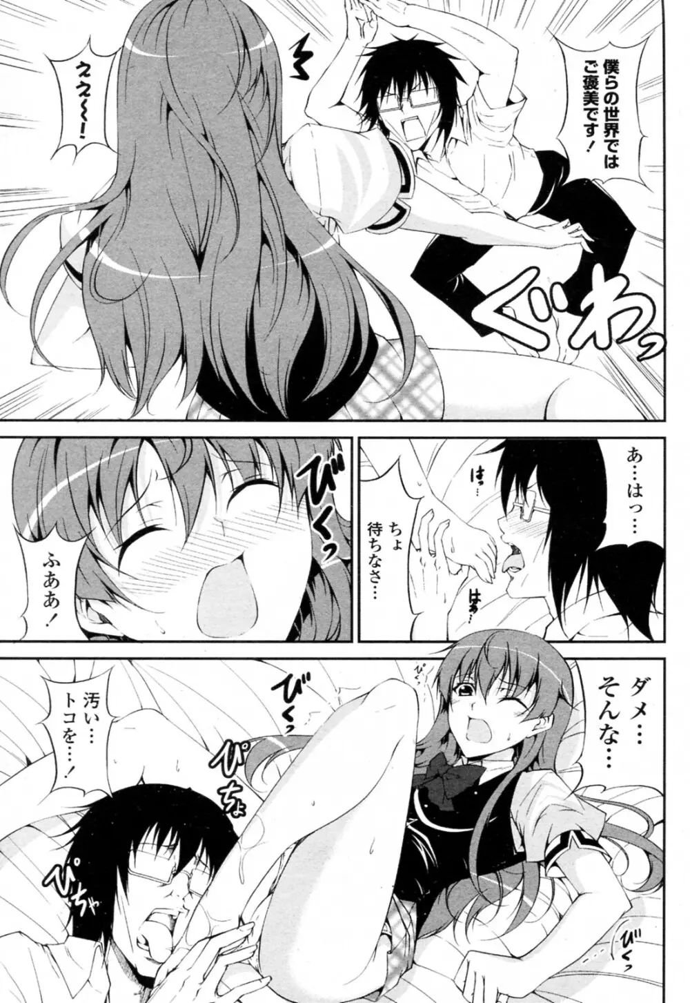 ツンデレさんとヲタクちゃん Page.9