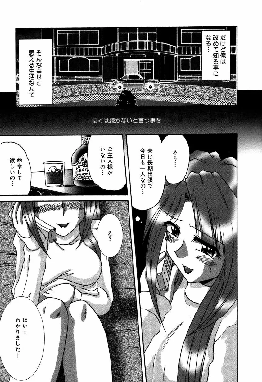 どきどき・コレクション Page.162