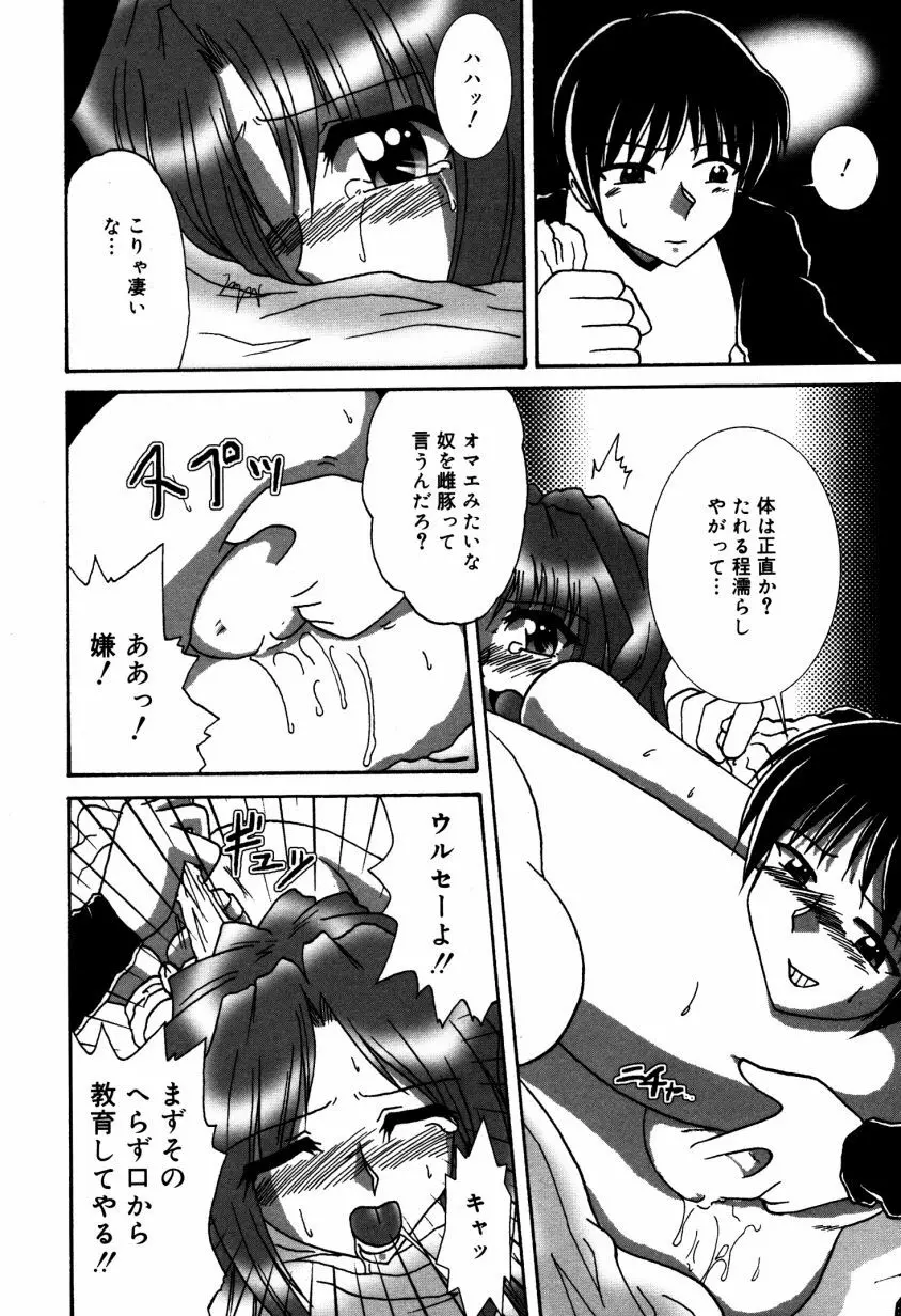 どきどき・コレクション Page.169