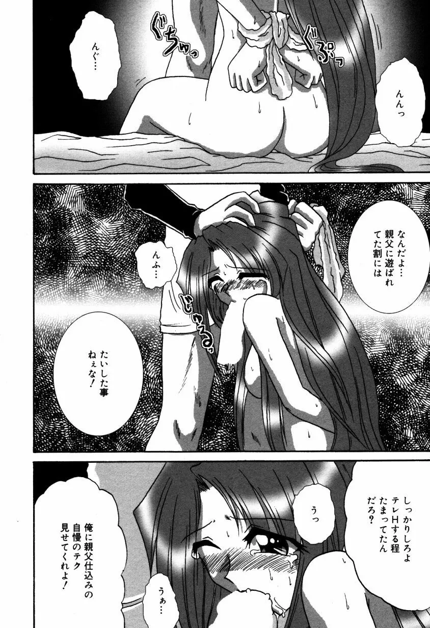 どきどき・コレクション Page.171