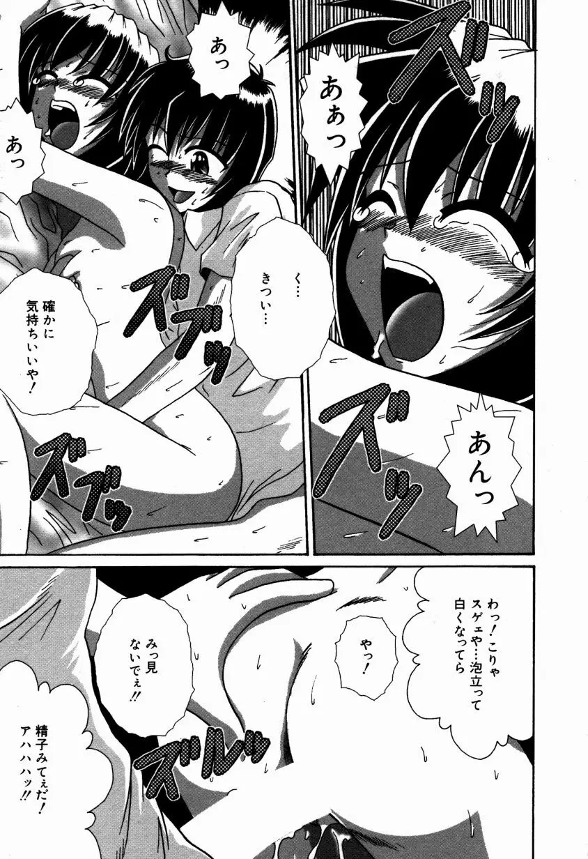 どきどき・コレクション Page.190