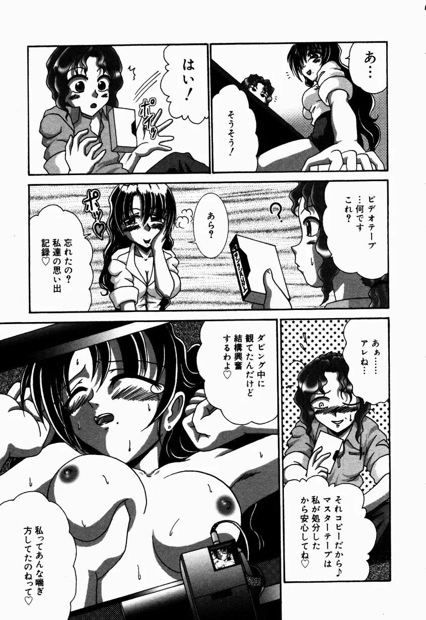 どきどき・コレクション Page.32