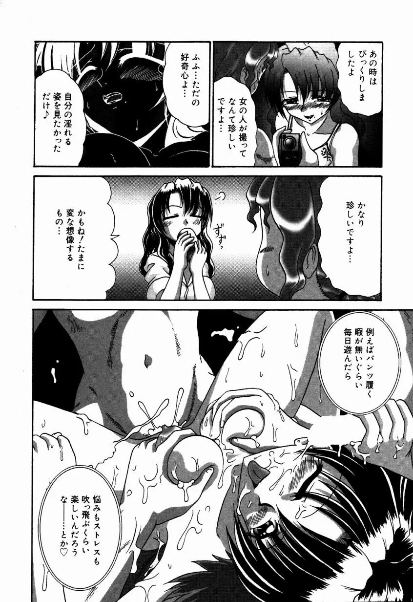 どきどき・コレクション Page.33