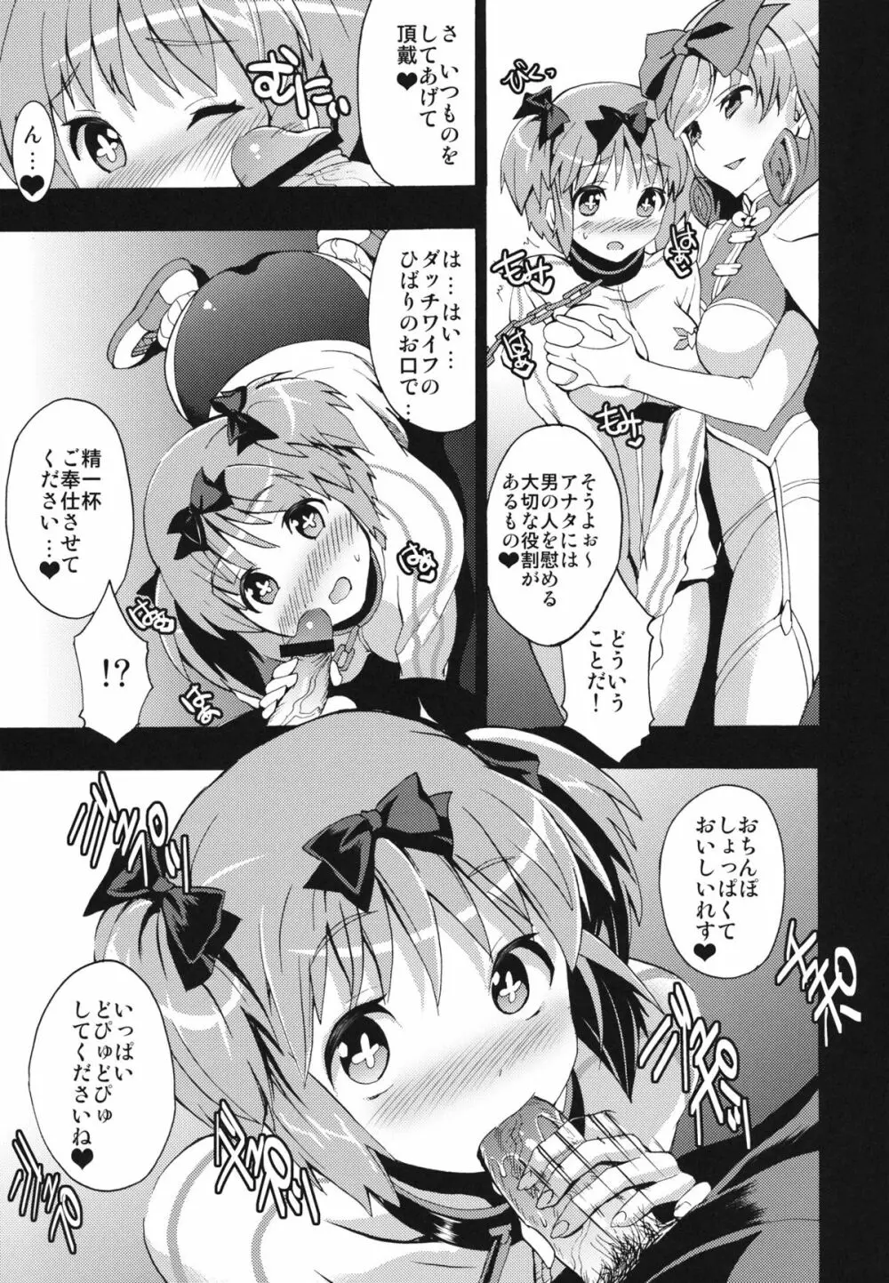 舞忍 Page.4