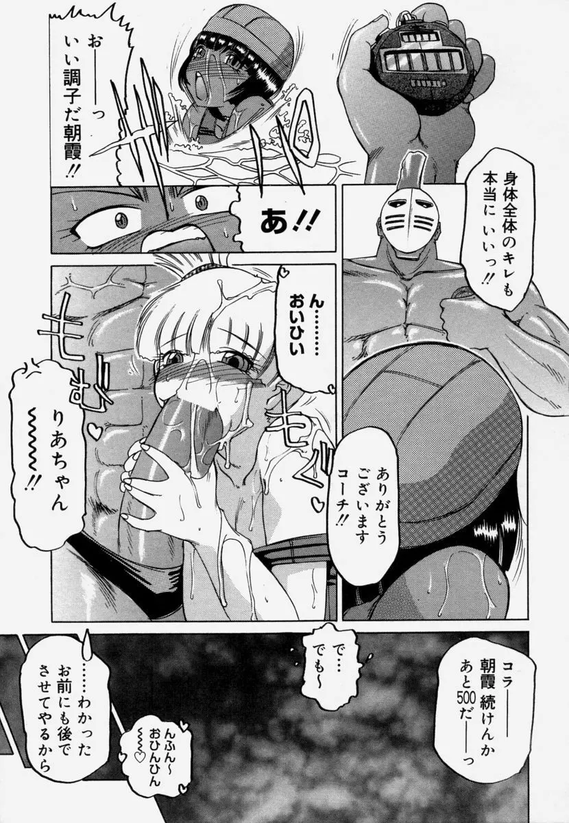 淫育 Page.103