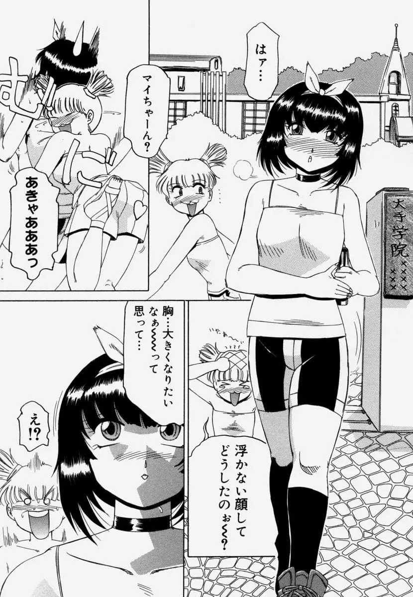 淫育 Page.105