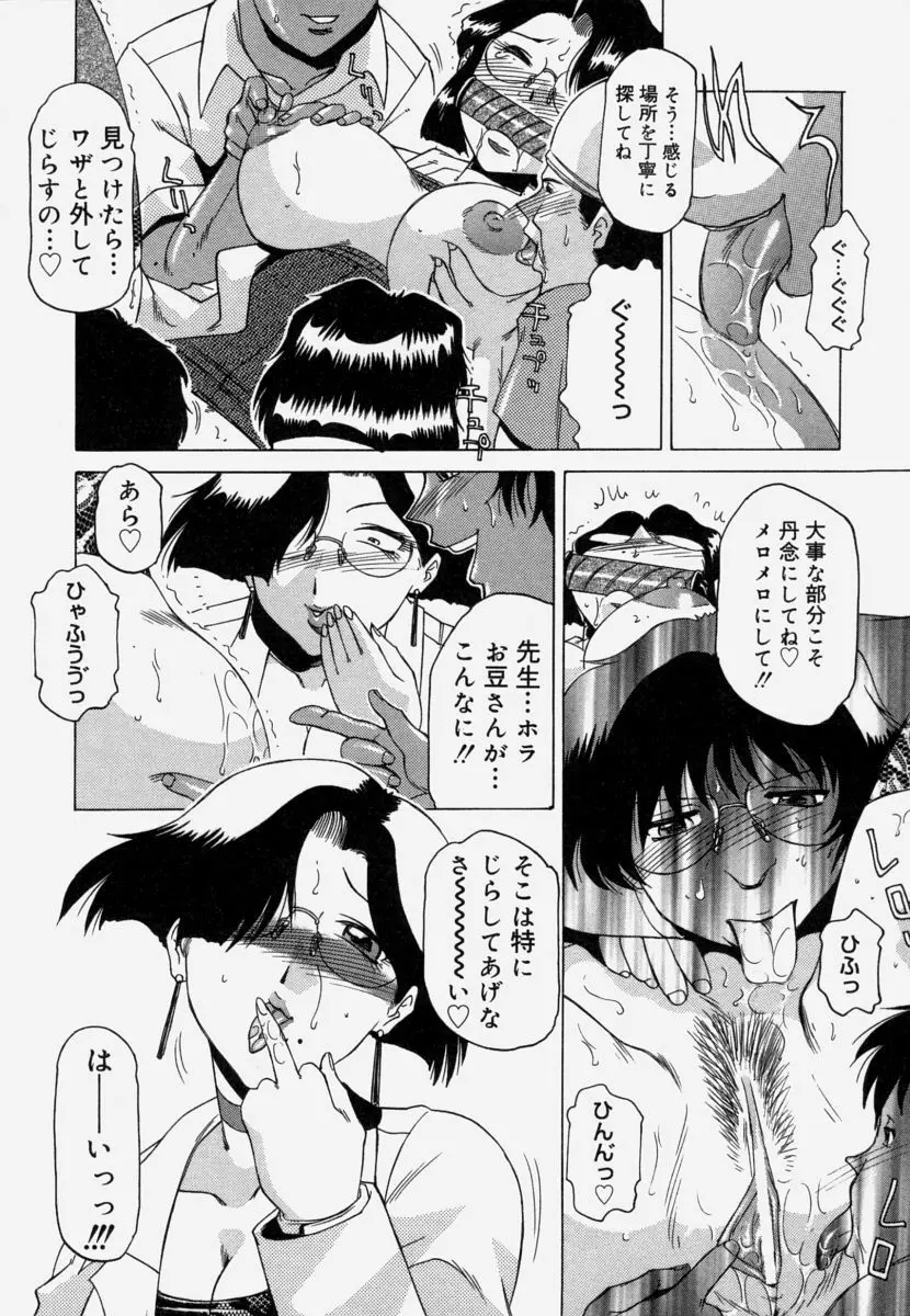 淫育 Page.12