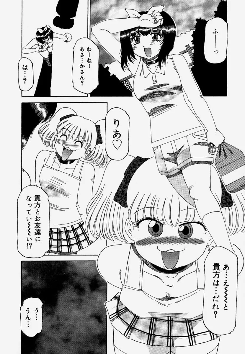 淫育 Page.124