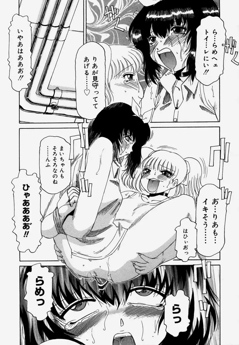 淫育 Page.132