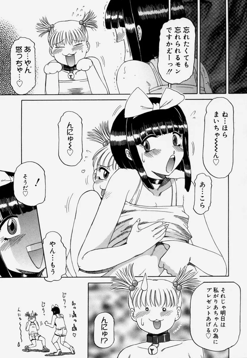 淫育 Page.134