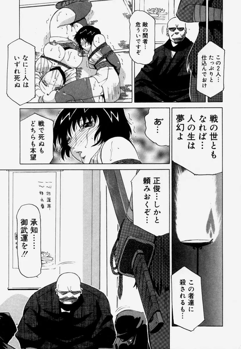 淫育 Page.164