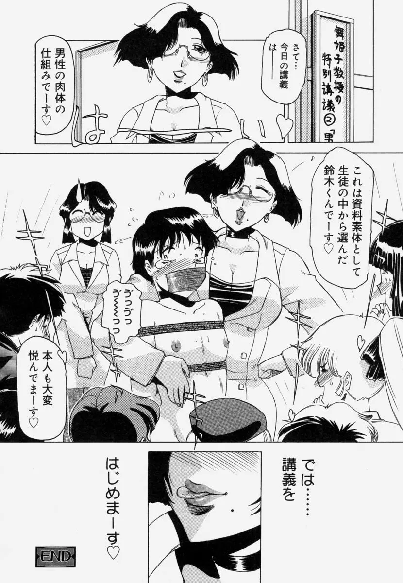 淫育 Page.22