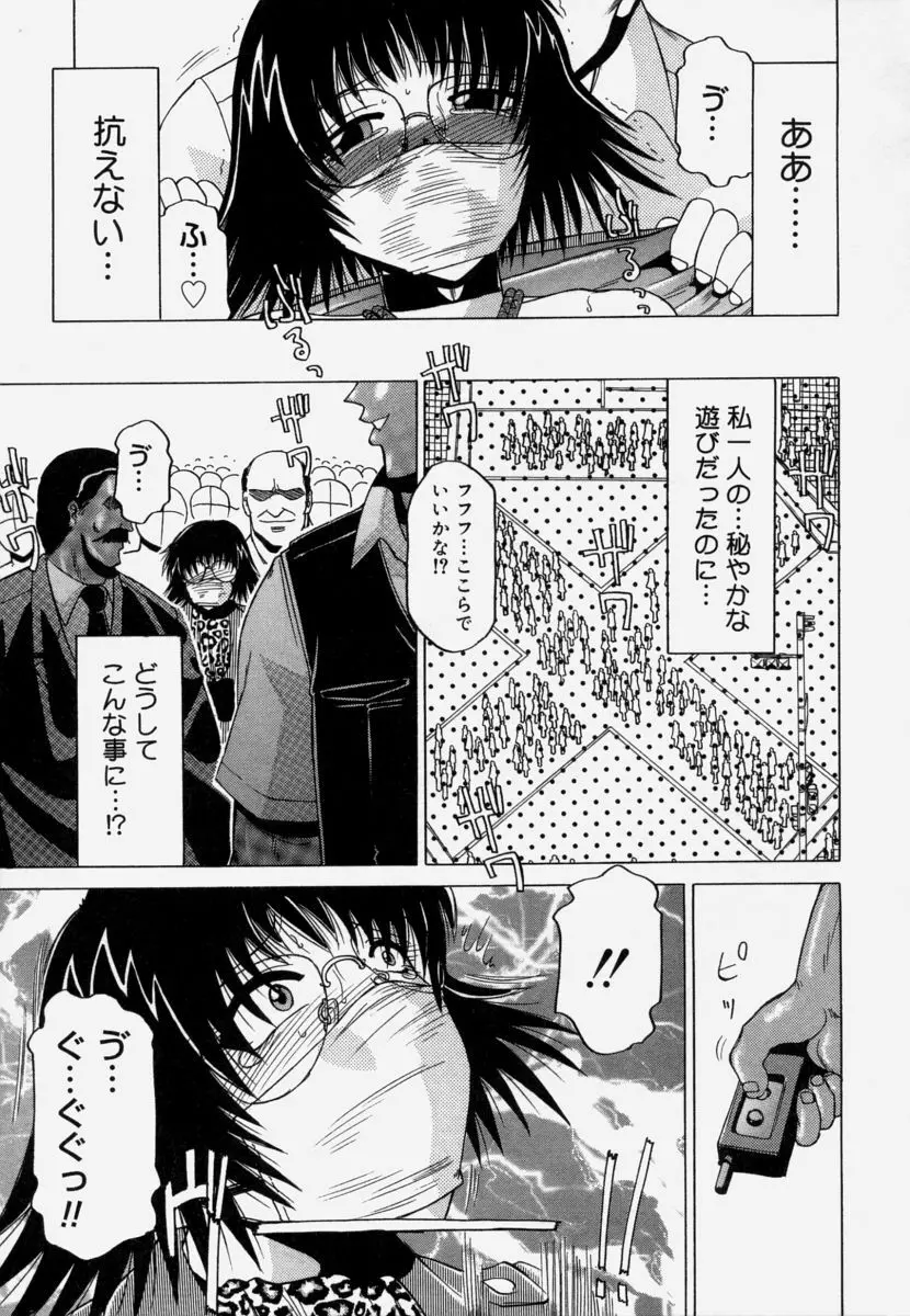 淫育 Page.53