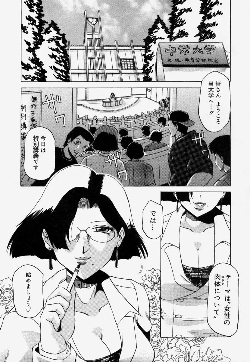 淫育 Page.7