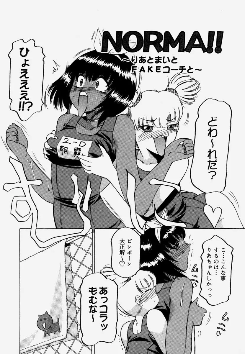 淫育 Page.90