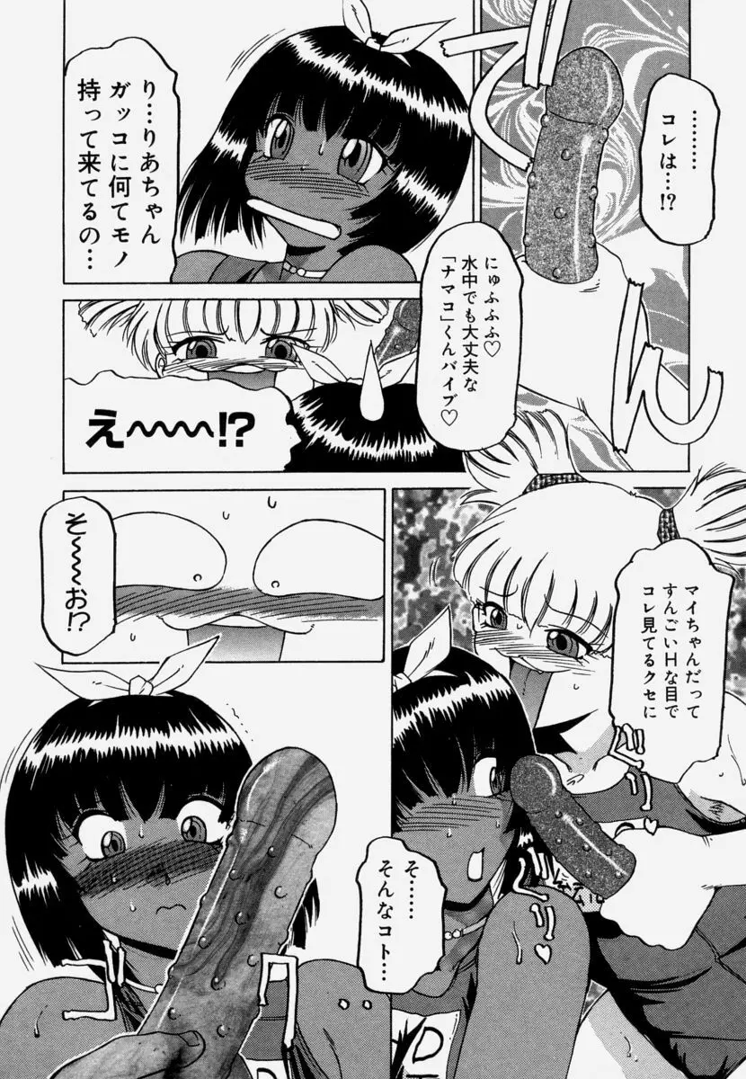 淫育 Page.92