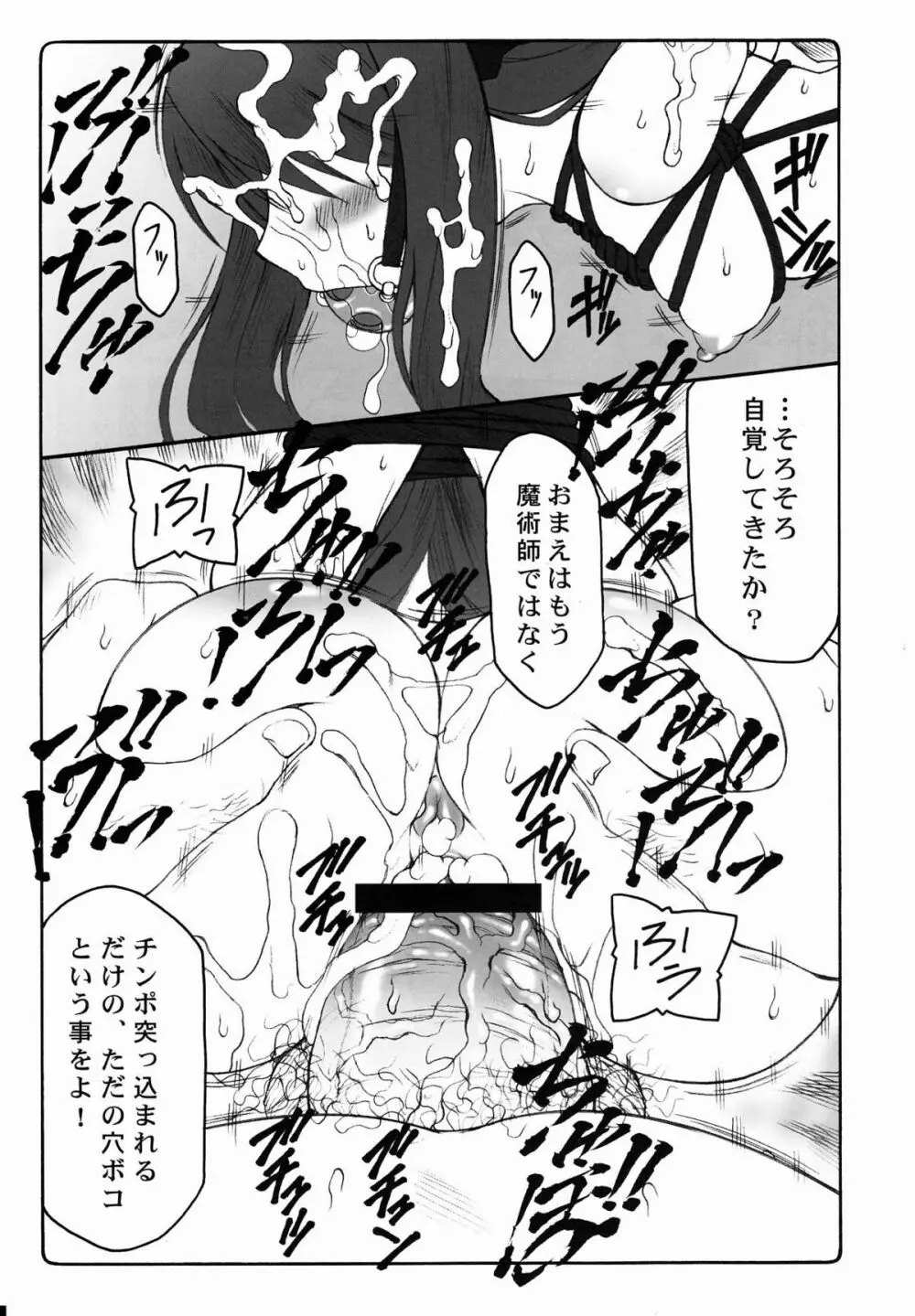 蟲鳥 総集編 2 Page.4