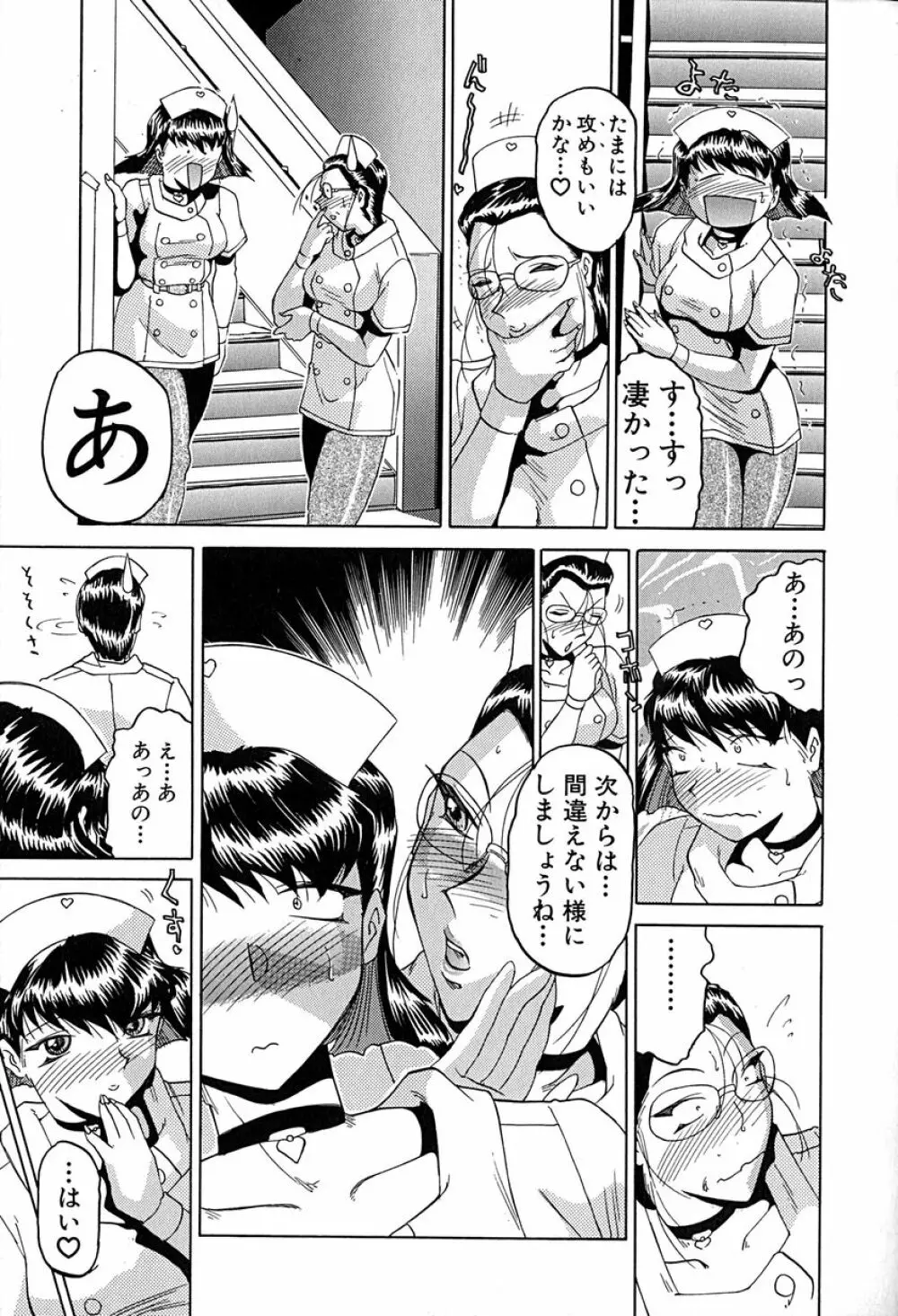 STAR～淫星～ Page.166