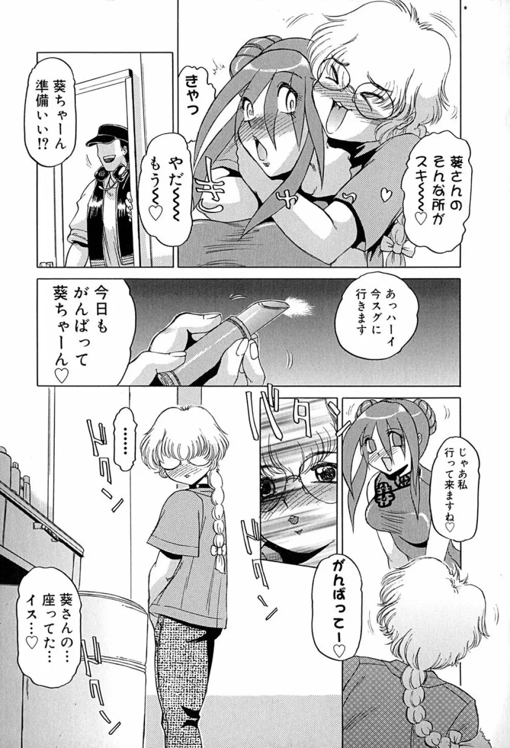 STAR～淫星～ Page.58