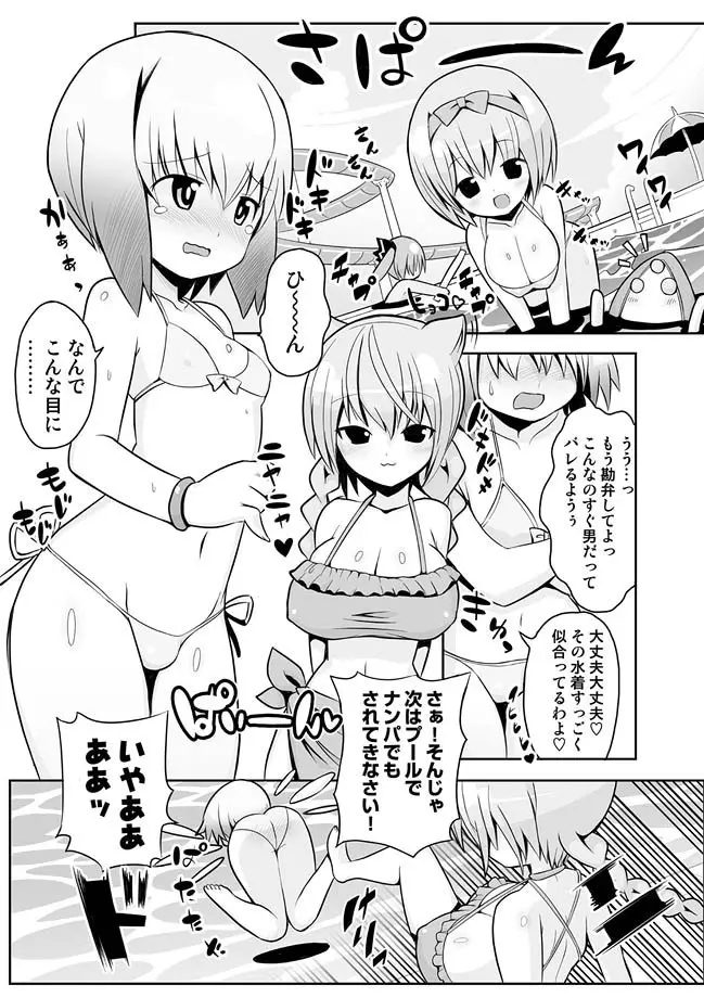 COMIC しちゅぷれ VOL.10 Page.126