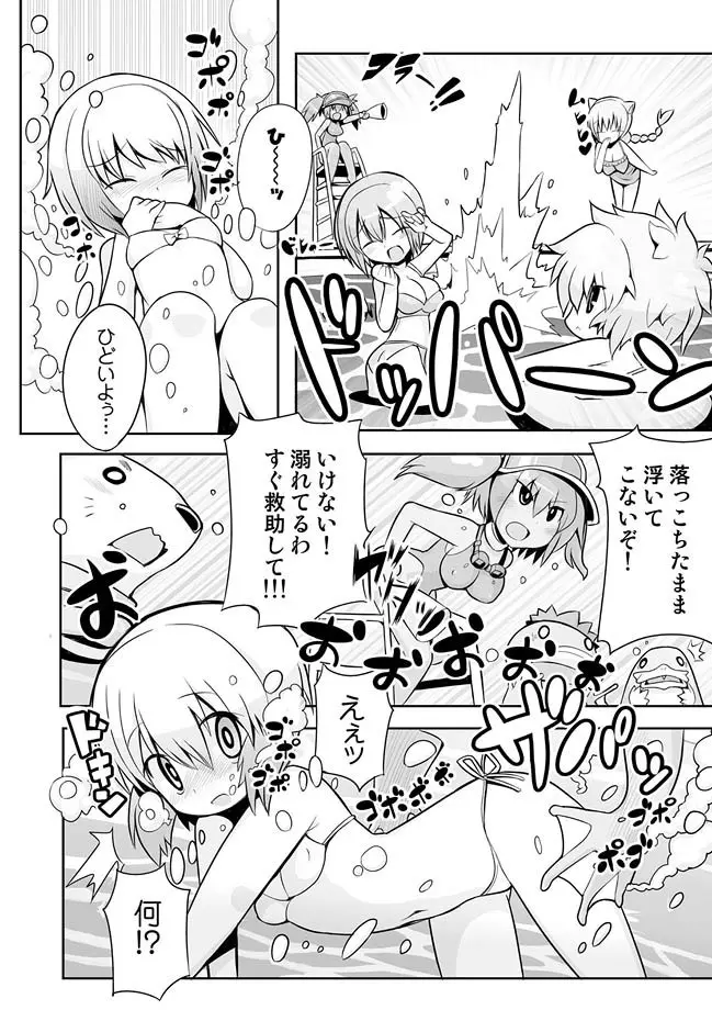 COMIC しちゅぷれ VOL.10 Page.127