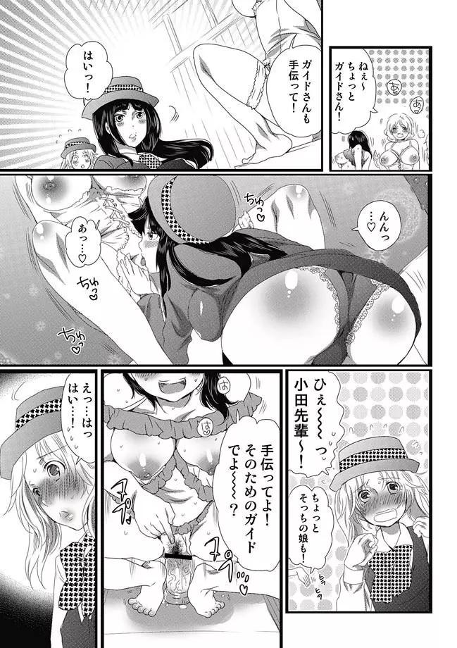 COMIC しちゅぷれ VOL.10 Page.24