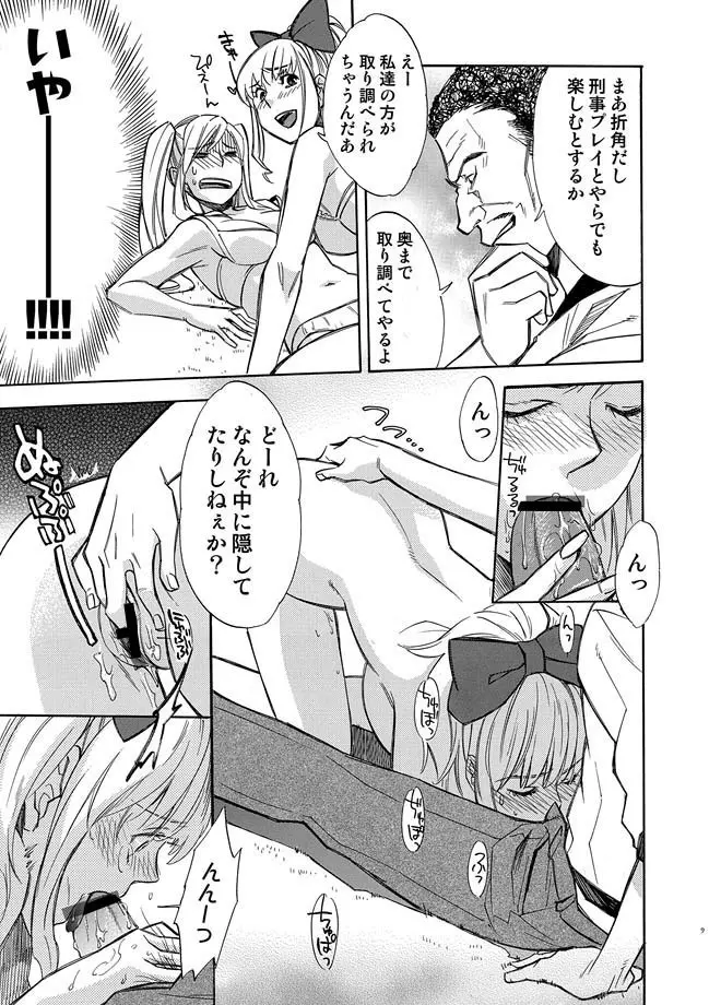 COMIC しちゅぷれ VOL.10 Page.70