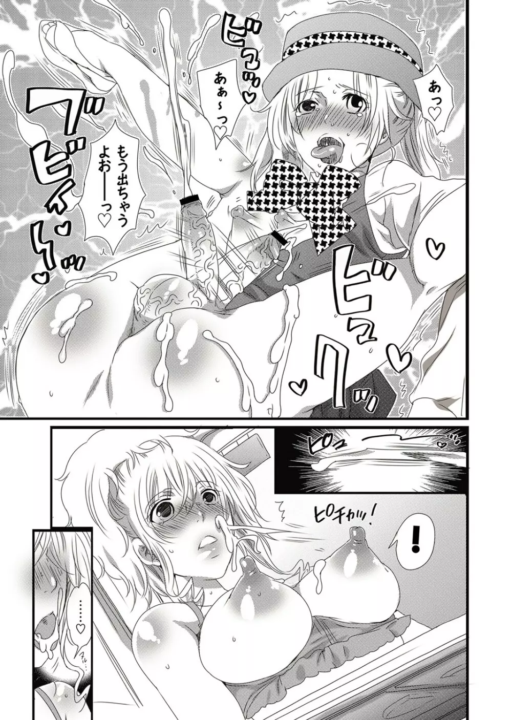 COMIC しちゅぷれ Vol.12 Page.114