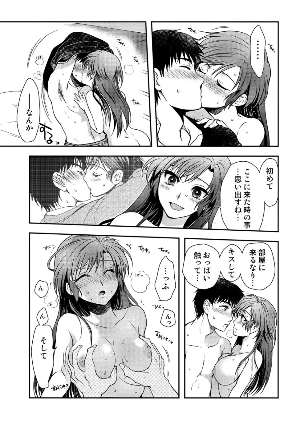 COMIC しちゅぷれ Vol.12 Page.158