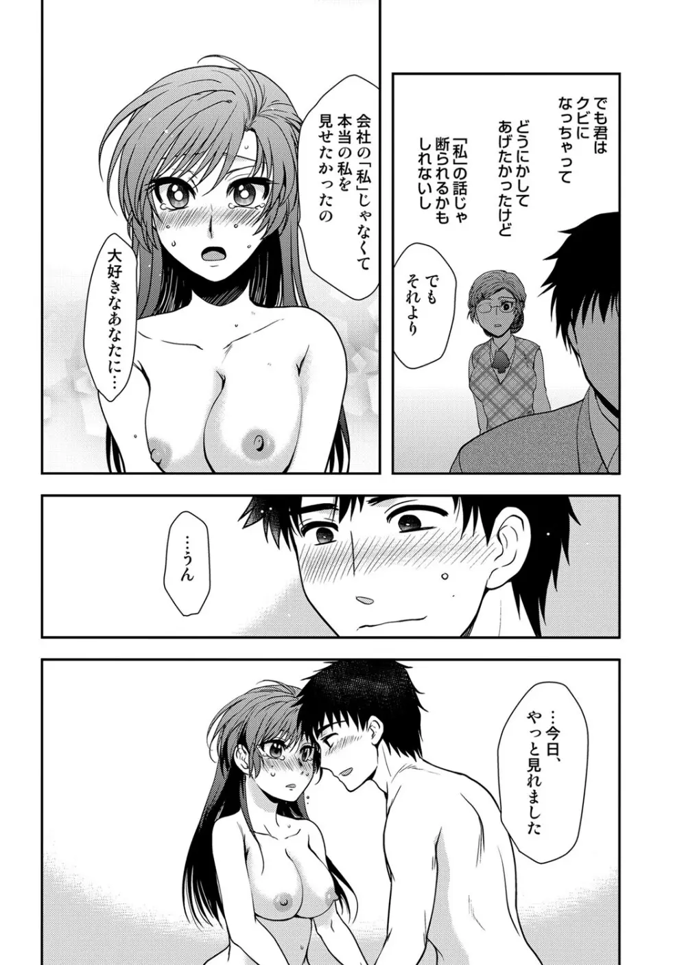 COMIC しちゅぷれ Vol.12 Page.169