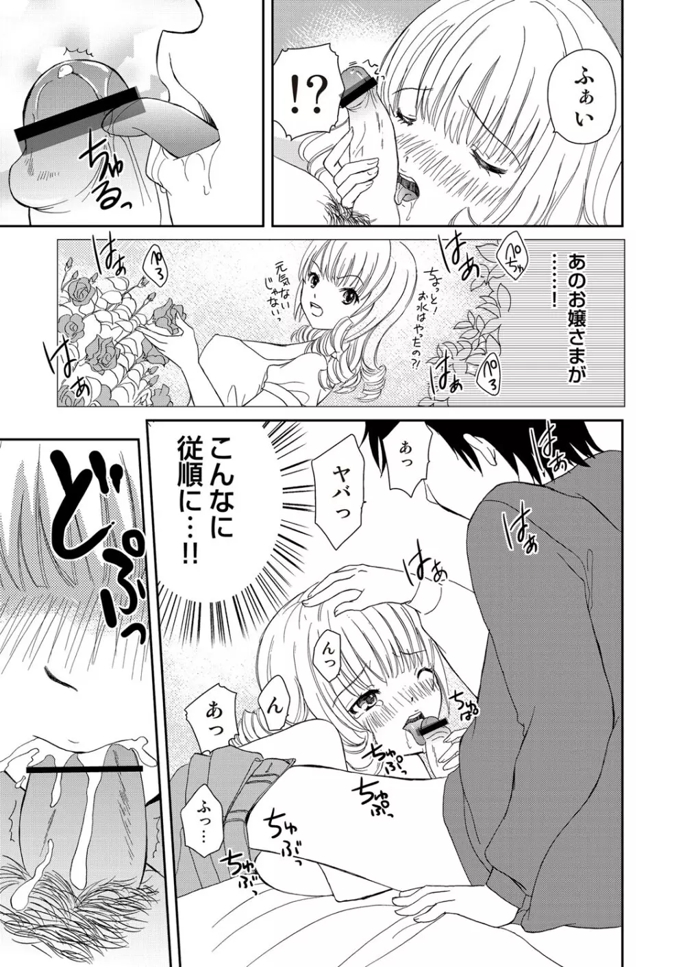 COMIC しちゅぷれ Vol.12 Page.40