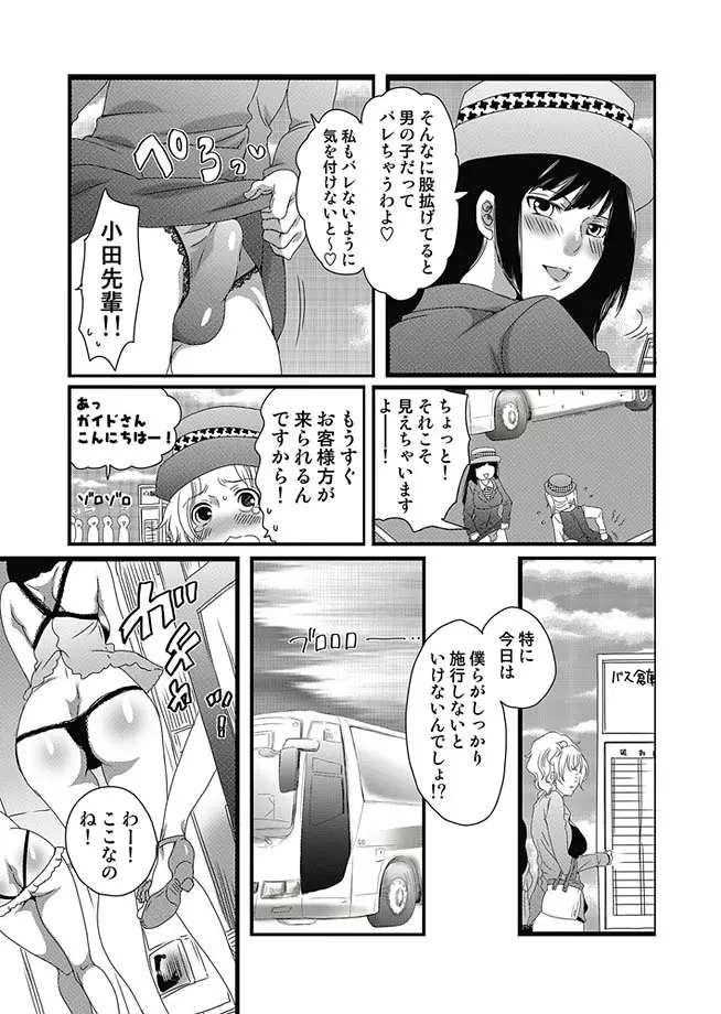 COMIC しちゅぷれ 13 Page.10