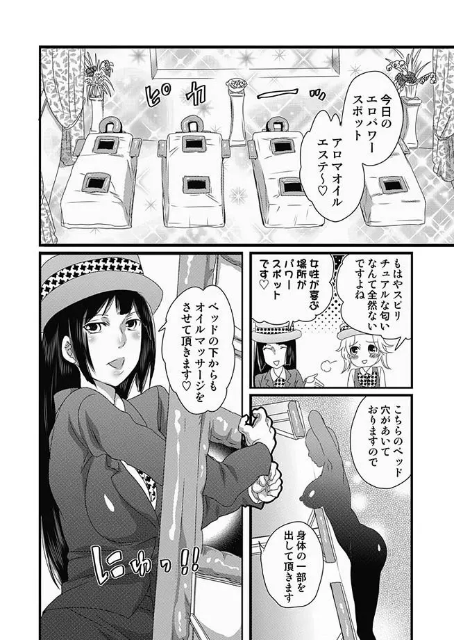 COMIC しちゅぷれ 13 Page.11