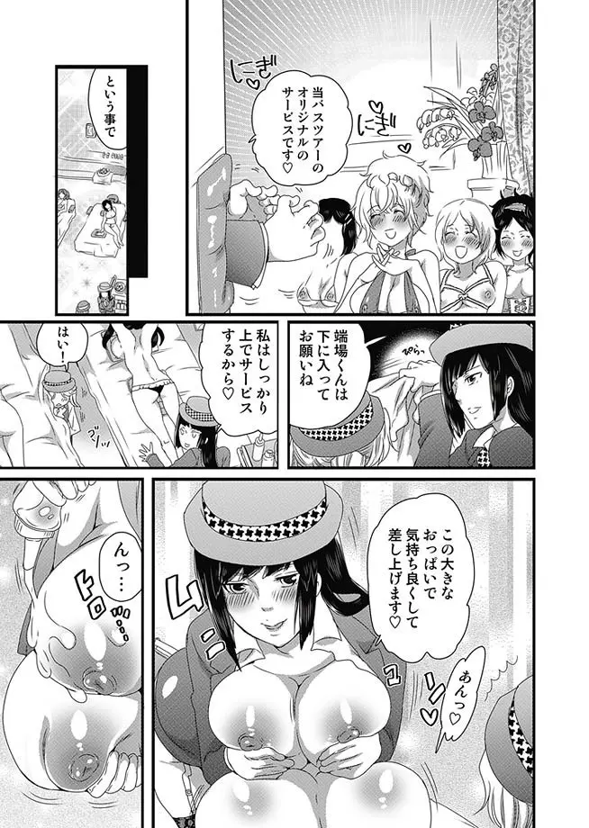 COMIC しちゅぷれ 13 Page.12