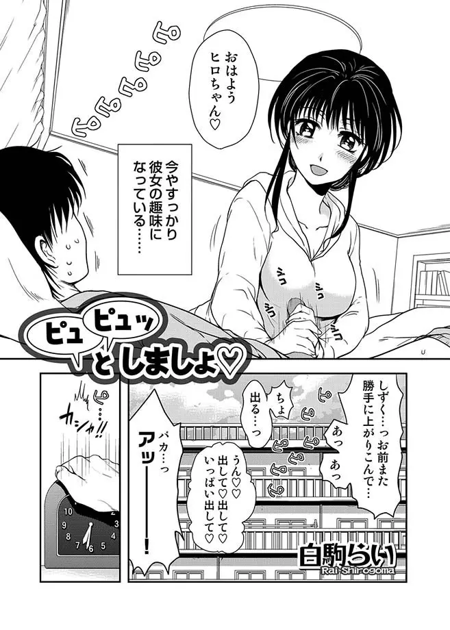 COMIC しちゅぷれ 13 Page.127