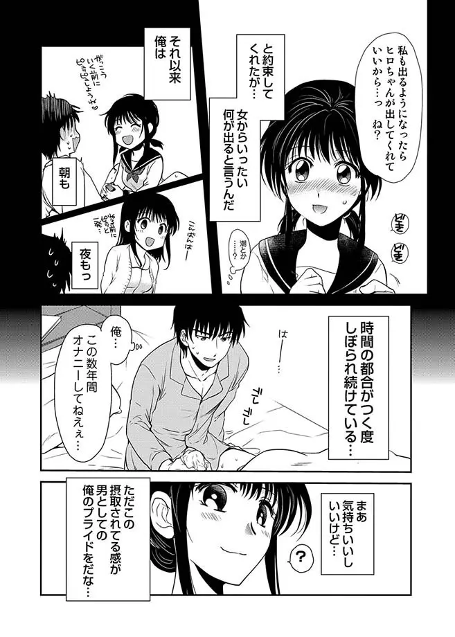 COMIC しちゅぷれ 13 Page.129