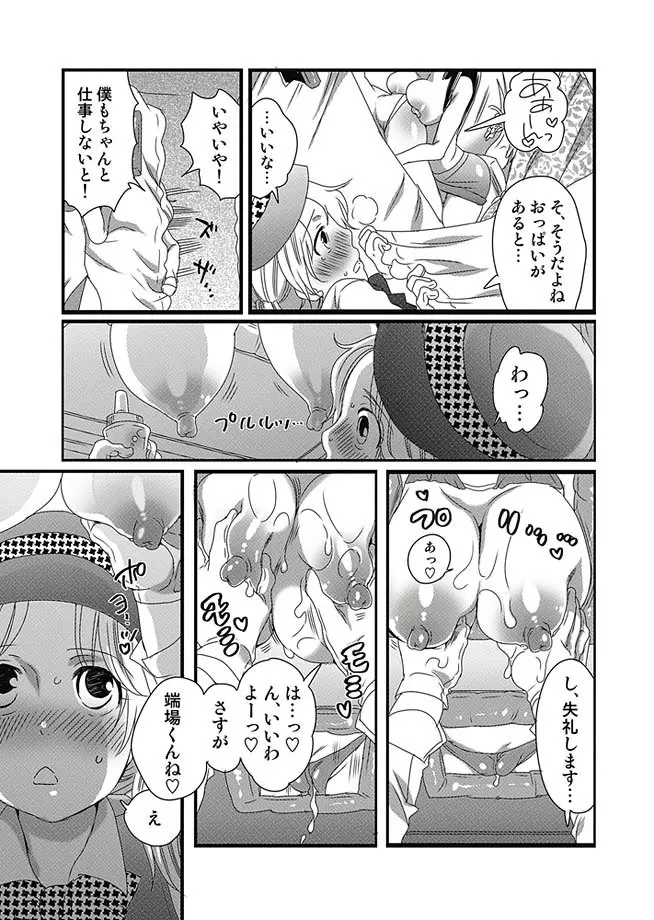 COMIC しちゅぷれ 13 Page.14