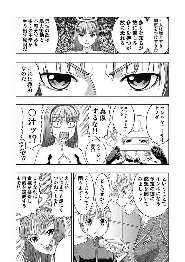 COMIC しちゅぷれ 13 Page.148