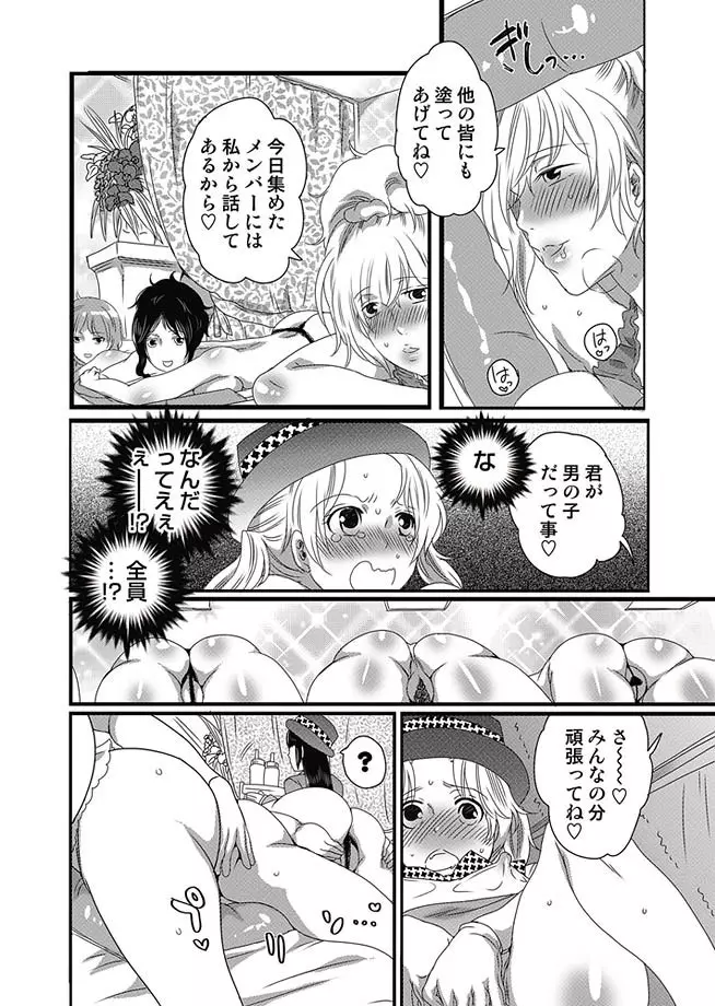 COMIC しちゅぷれ 13 Page.19