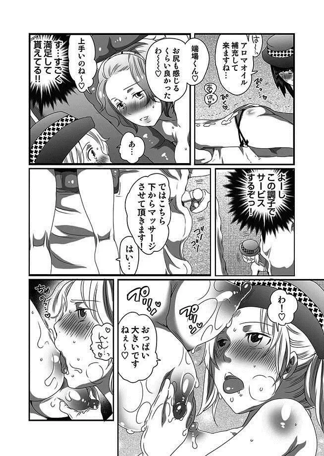 COMIC しちゅぷれ 13 Page.25