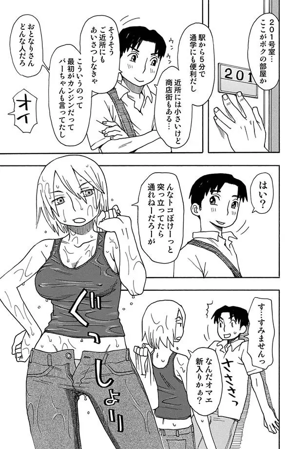 COMIC しちゅぷれ 13 Page.34