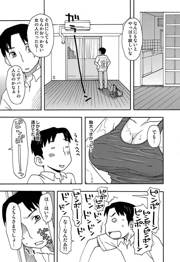COMIC しちゅぷれ 13 Page.36