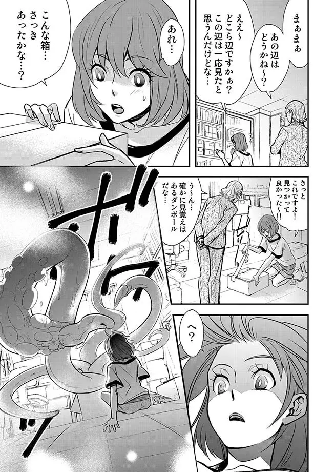 COMIC しちゅぷれ 13 Page.54
