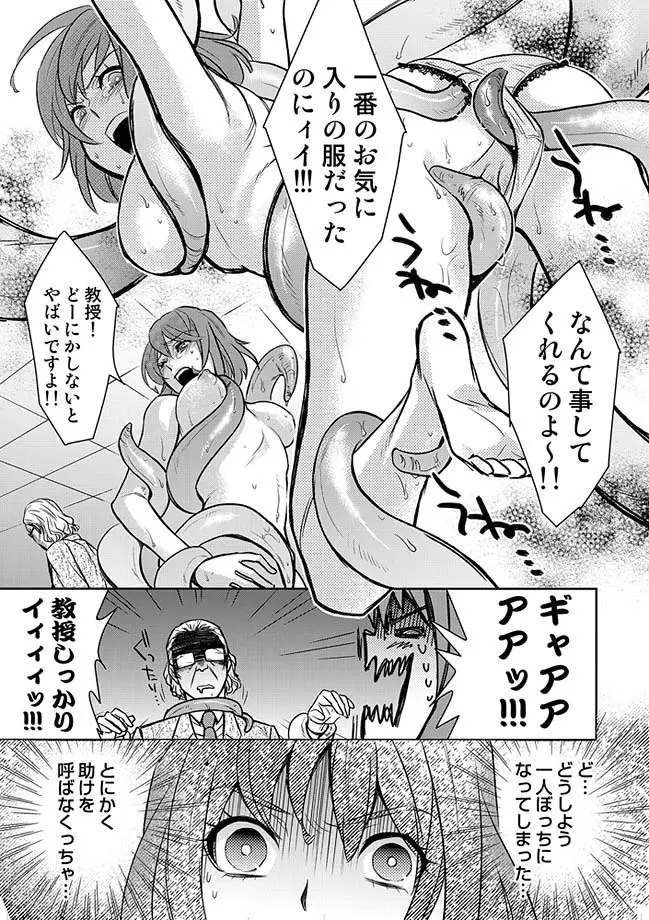 COMIC しちゅぷれ 13 Page.56