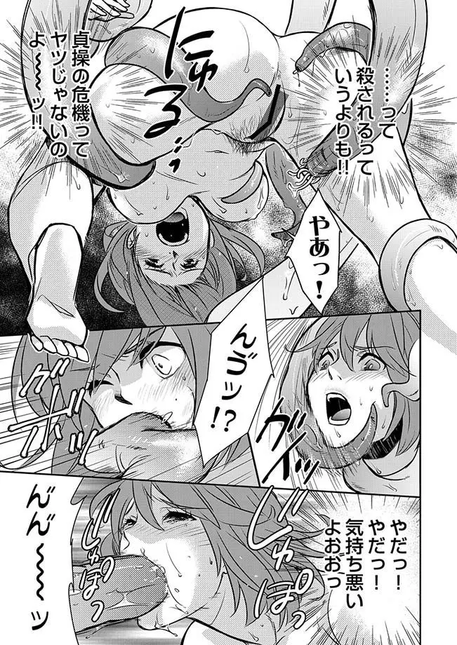 COMIC しちゅぷれ 13 Page.58