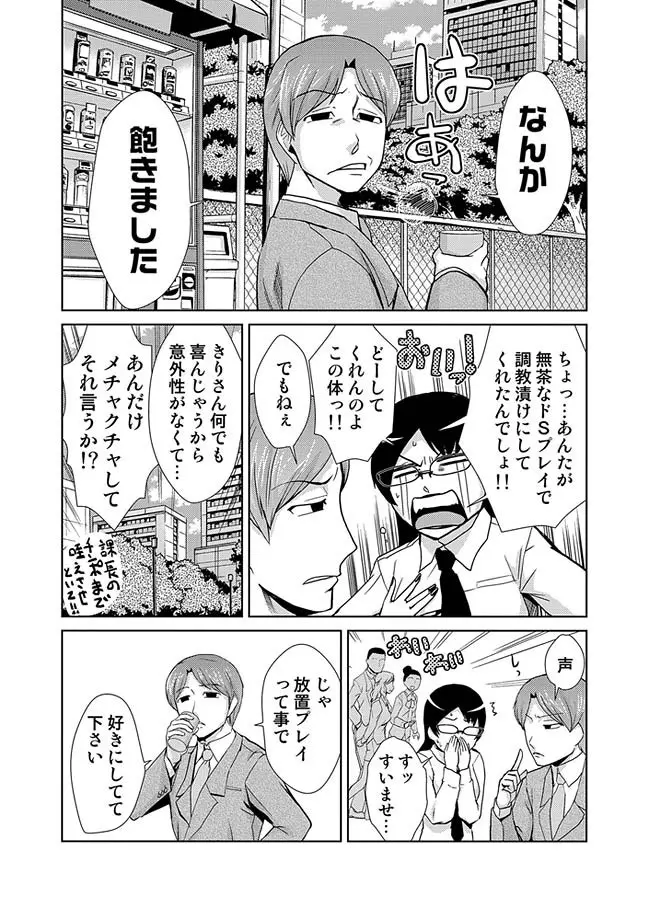 COMIC しちゅぷれ 13 Page.75